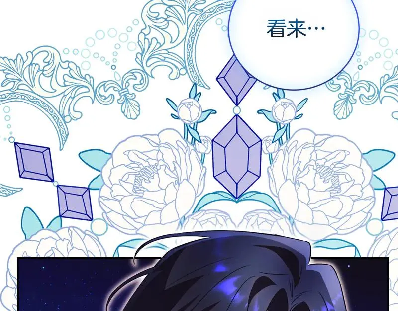 第49话 提升等级 第240页