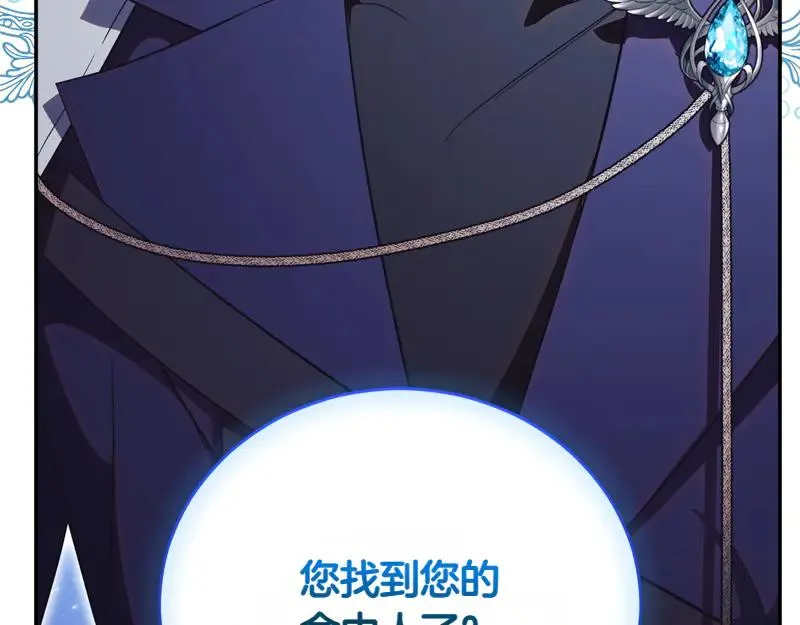 第49话 提升等级 第242页