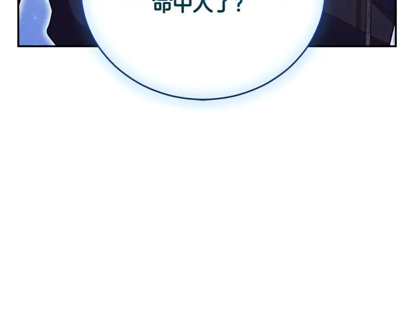 第49话 提升等级 第243页