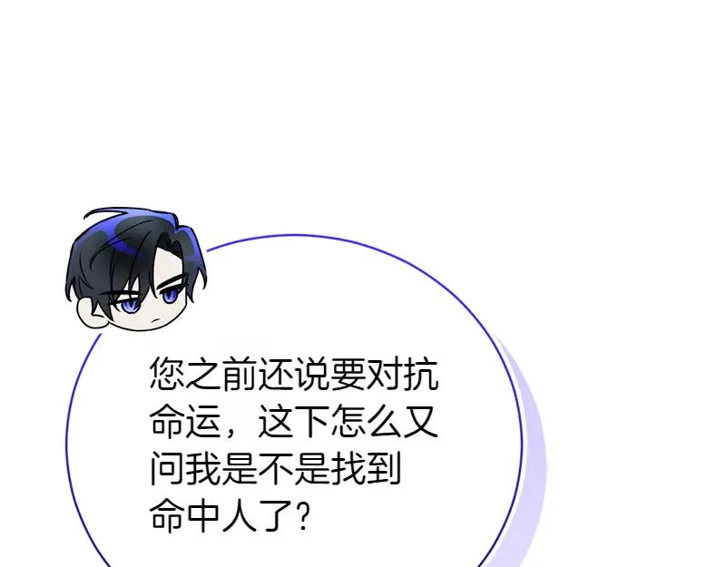 第49话 提升等级 第244页