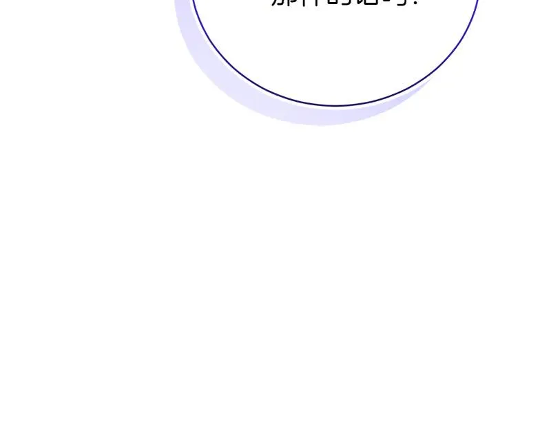 第49话 提升等级 第246页
