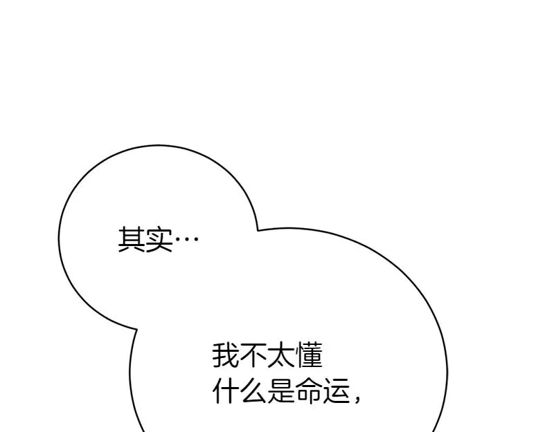 第49话 提升等级 第248页