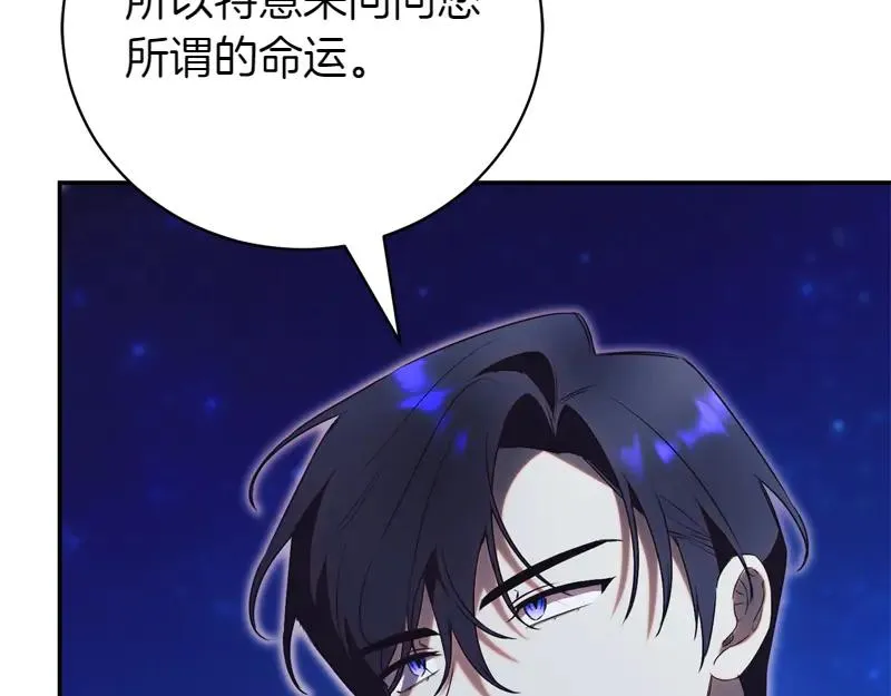 第49话 提升等级 第252页