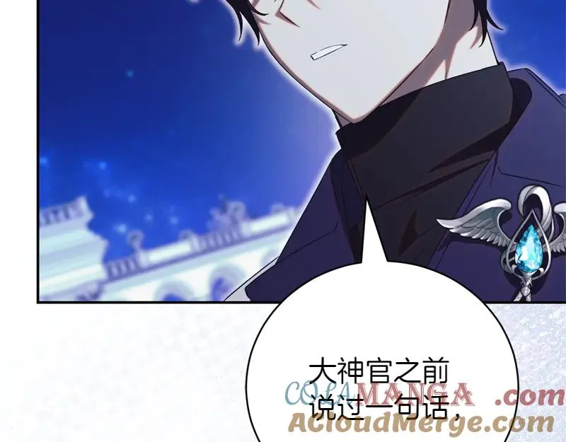 第49话 提升等级 第253页