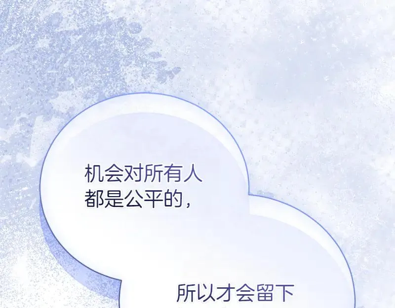 第49话 提升等级 第255页
