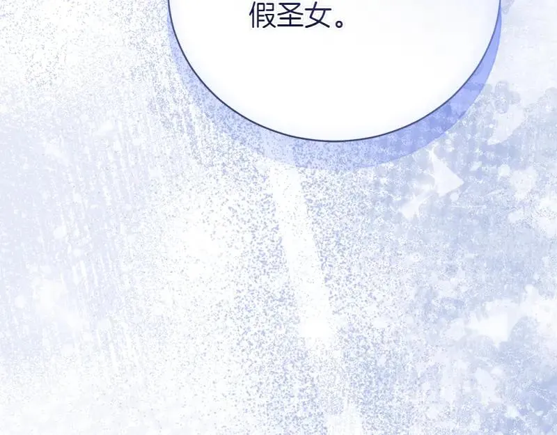 第49话 提升等级 第256页
