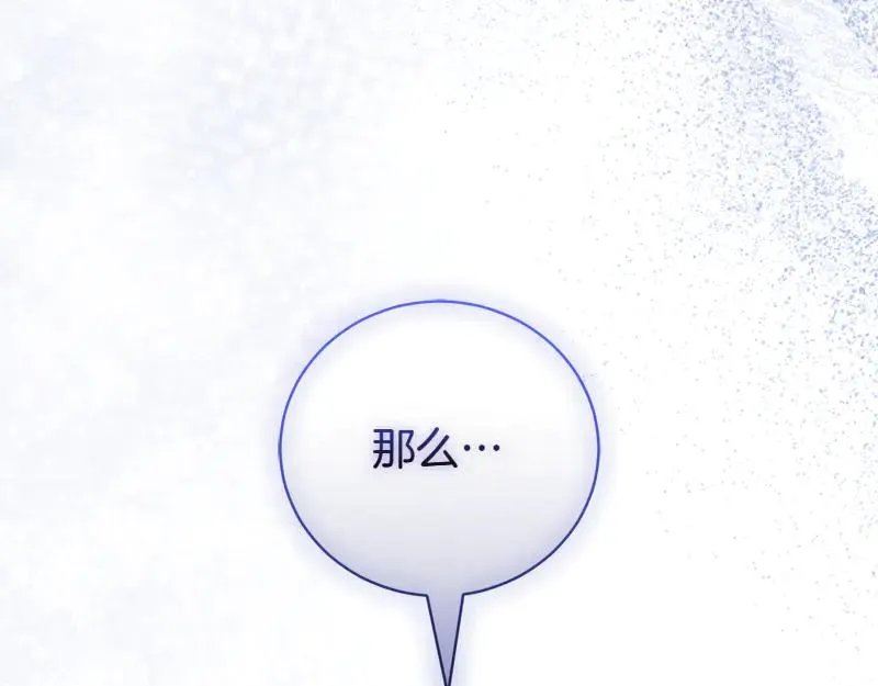 第49话 提升等级 第258页