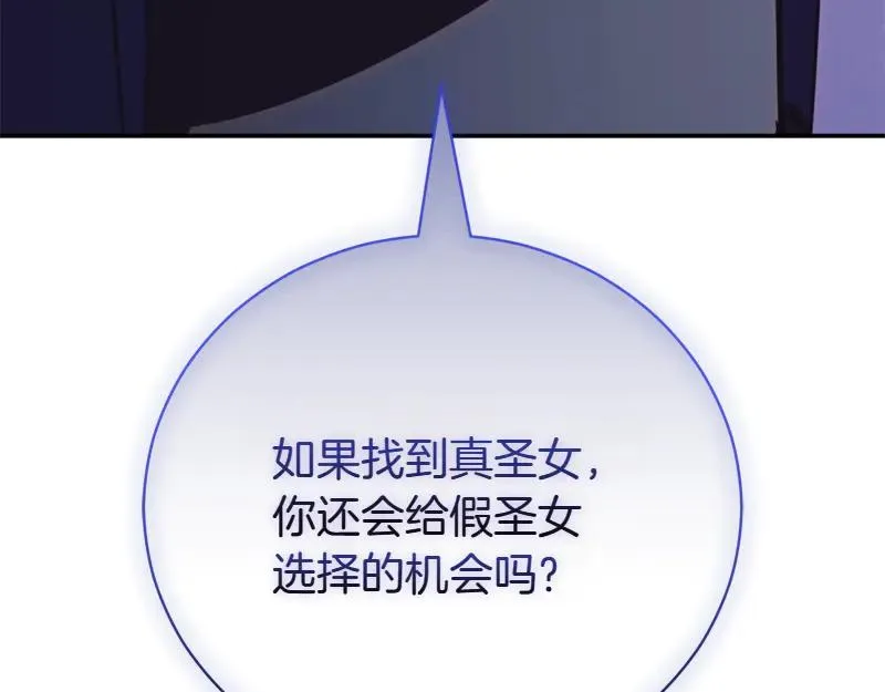 第49话 提升等级 第260页