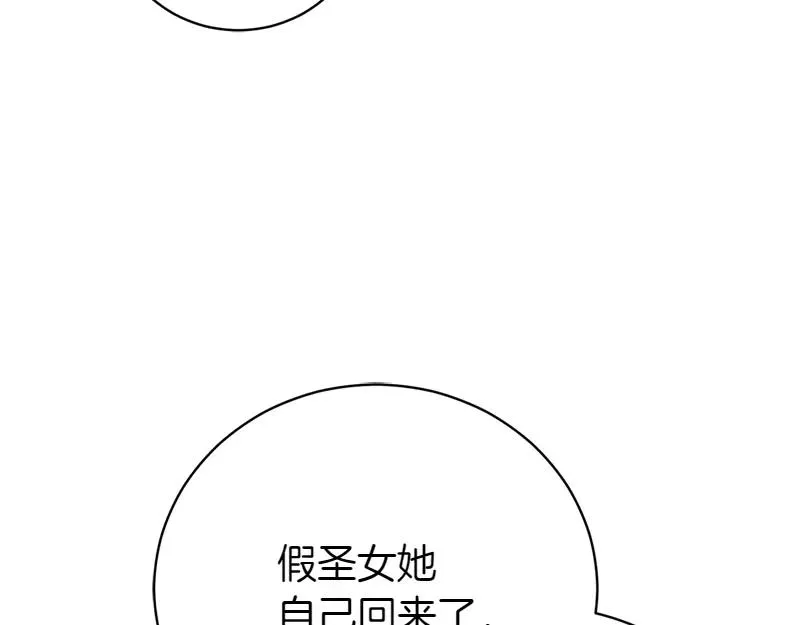 第49话 提升等级 第262页