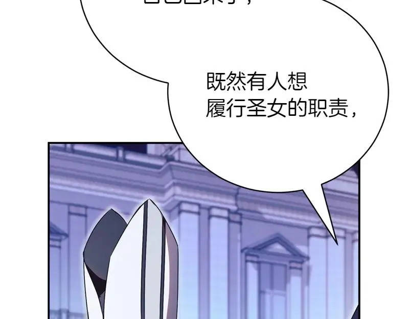 第49话 提升等级 第263页