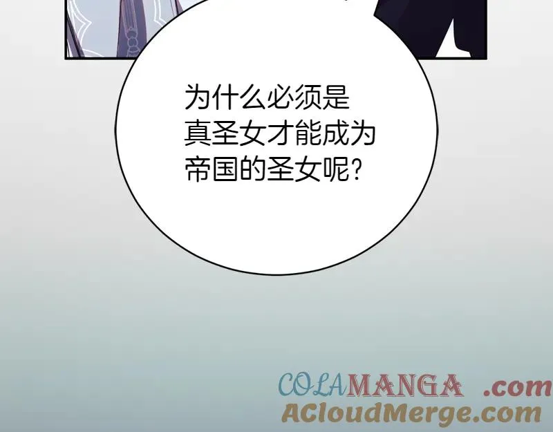 第49话 提升等级 第265页