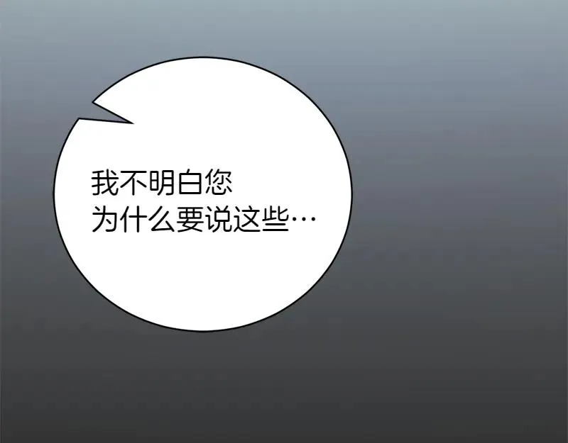 第49话 提升等级 第266页