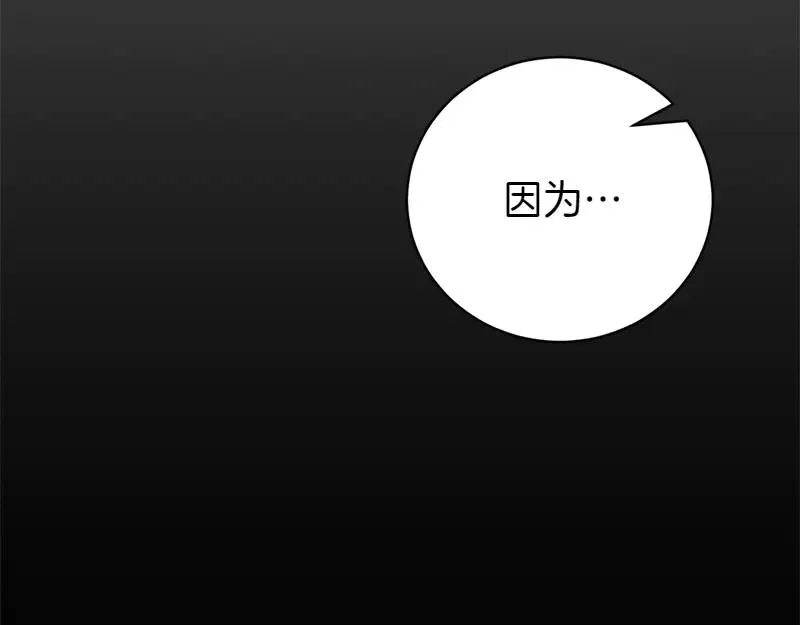 第49话 提升等级 第267页