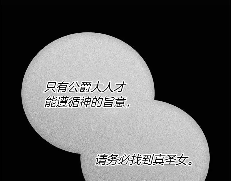 第49话 提升等级 第268页