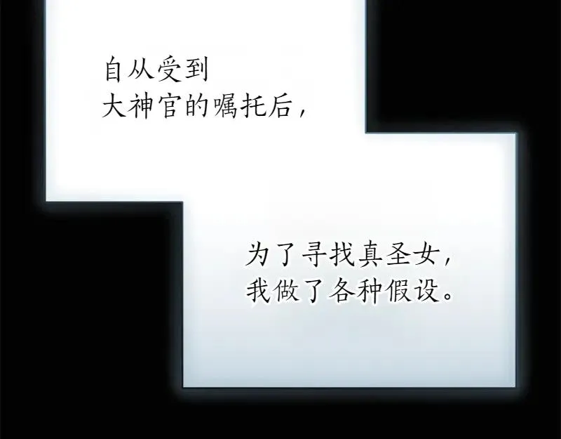 第49话 提升等级 第272页