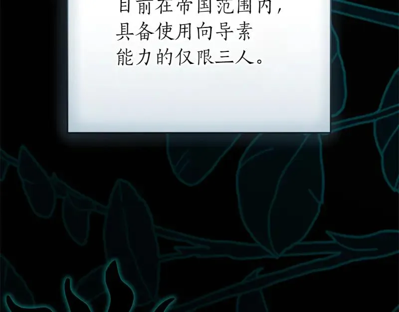 第49话 提升等级 第280页