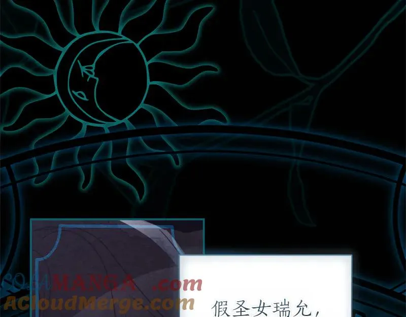第49话 提升等级 第281页