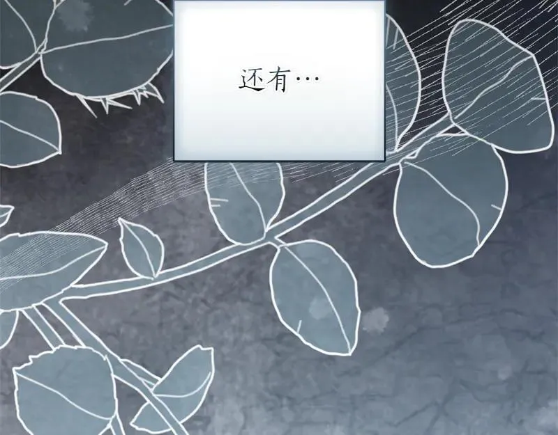 第49话 提升等级 第286页