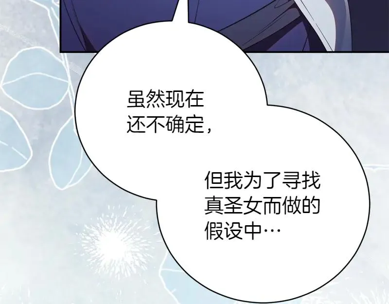 第49话 提升等级 第288页