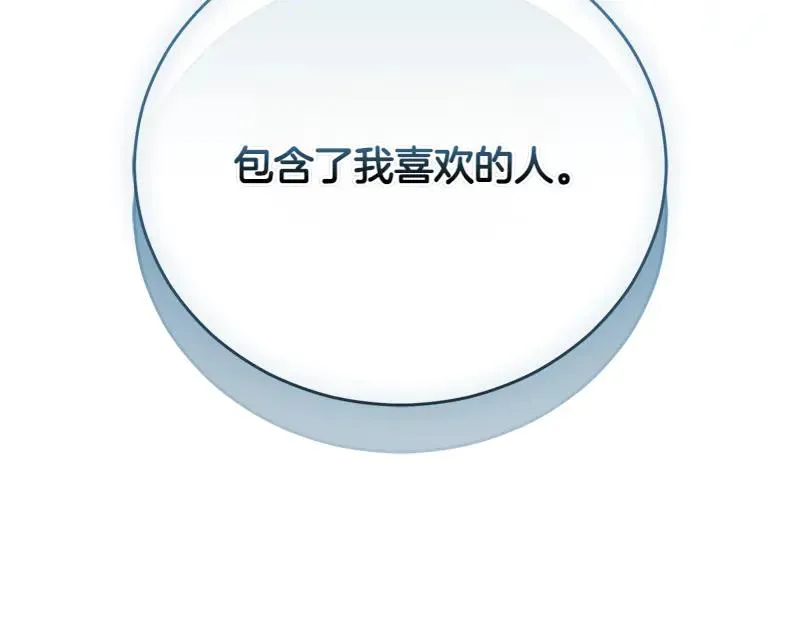 第49话 提升等级 第290页