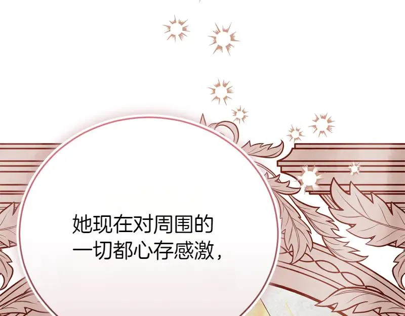 第49话 提升等级 第292页