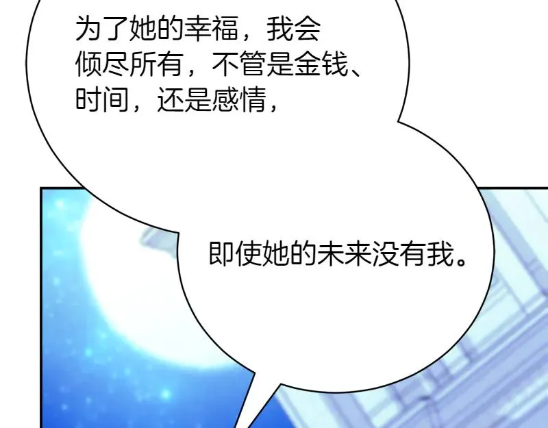 第49话 提升等级 第303页