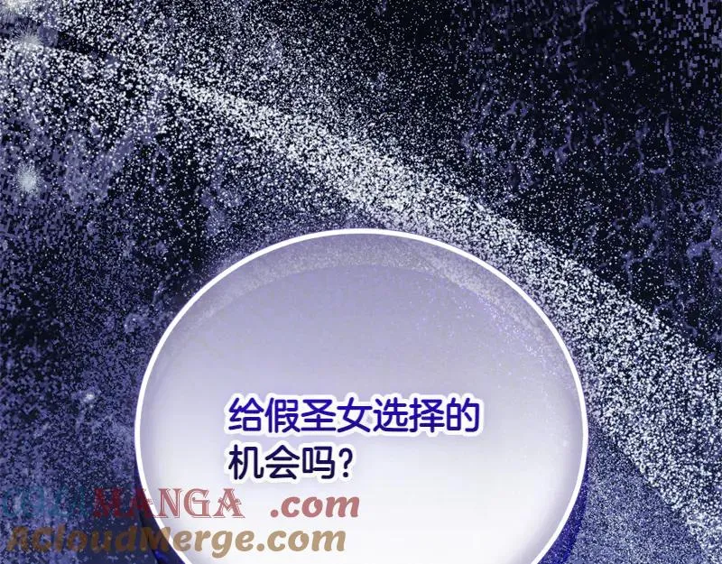 第49话 提升等级 第313页
