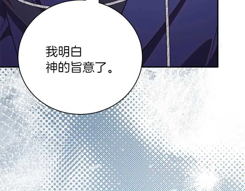 第50话 神的旨意 第10页