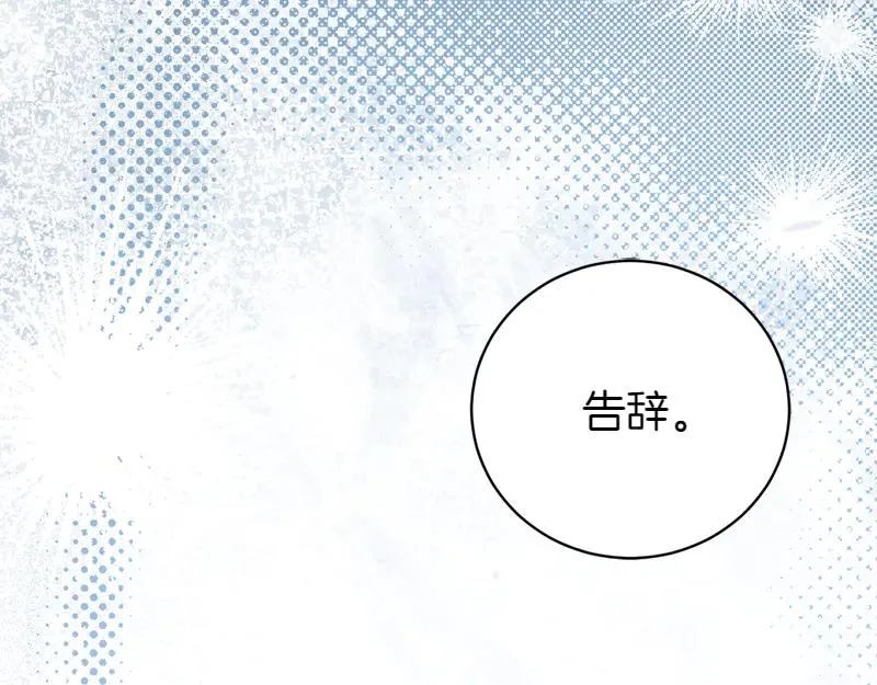 第50话 神的旨意 第11页
