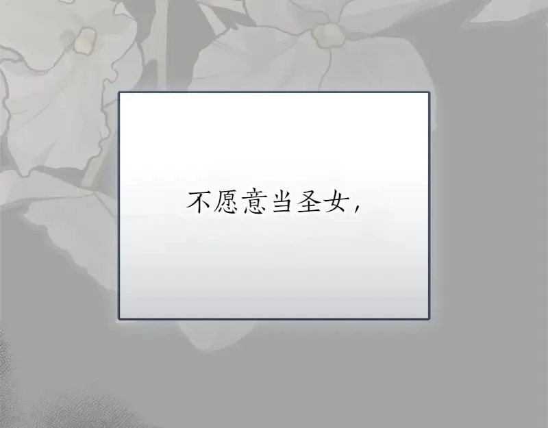 第50话 神的旨意 第26页