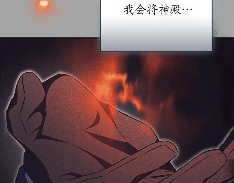 第50话 神的旨意 第28页