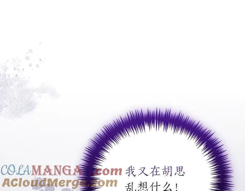 第50话 神的旨意 第41页
