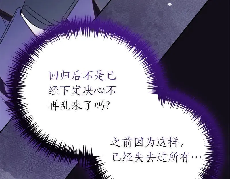 第50话 神的旨意 第44页