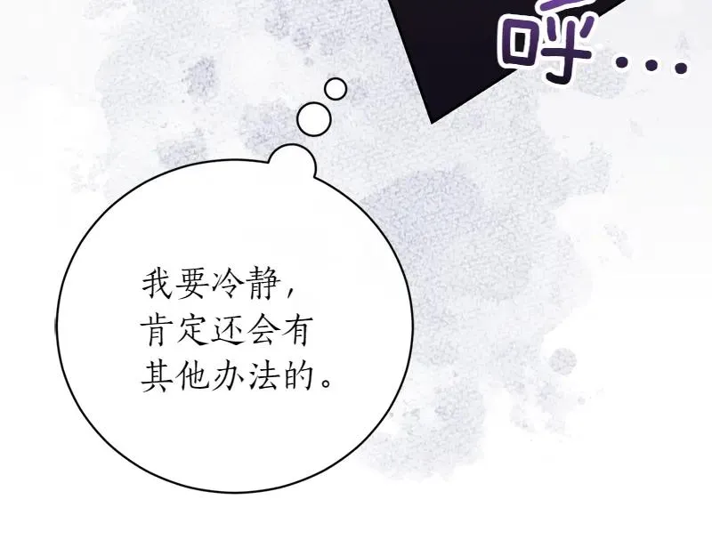 第50话 神的旨意 第47页