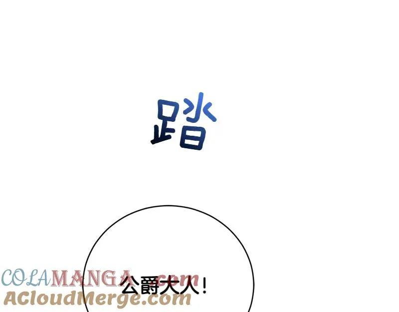 第50话 神的旨意 第49页