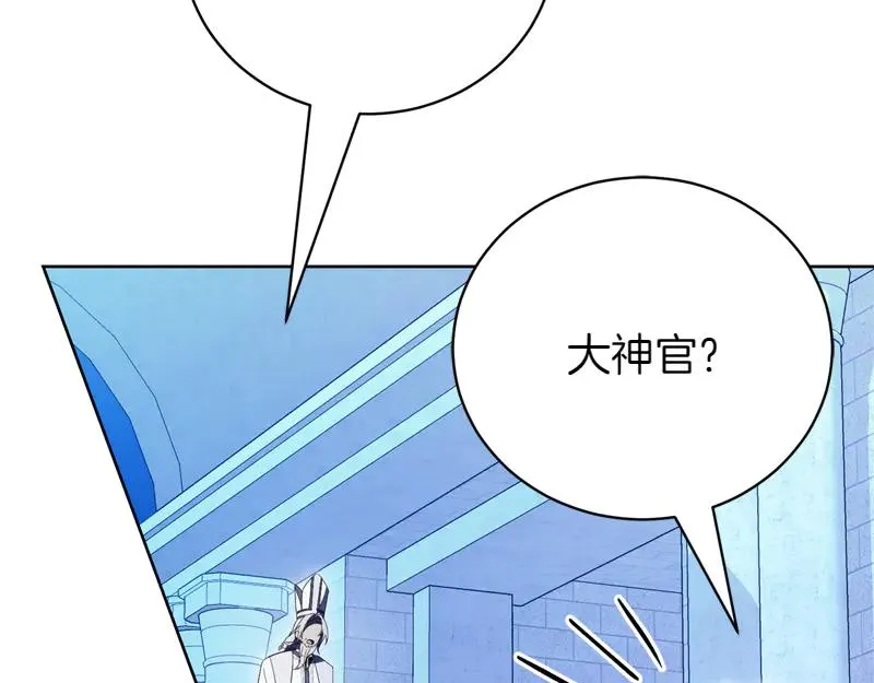 第50话 神的旨意 第50页