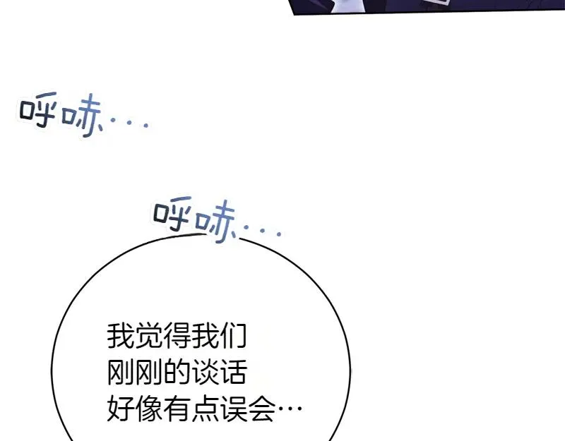 第50话 神的旨意 第52页