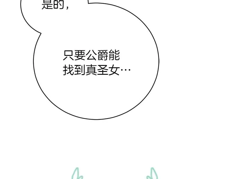 第50话 神的旨意 第55页