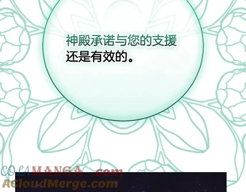 第50话 神的旨意 第57页
