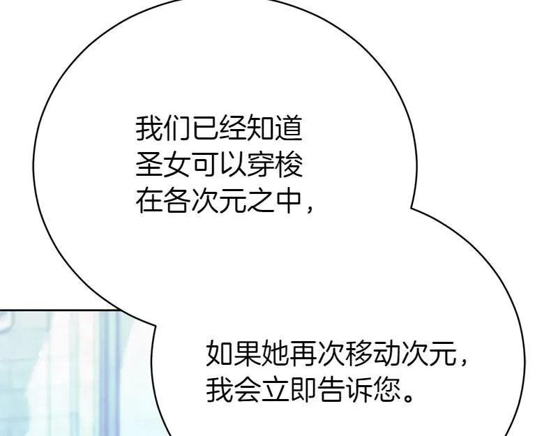 第50话 神的旨意 第60页