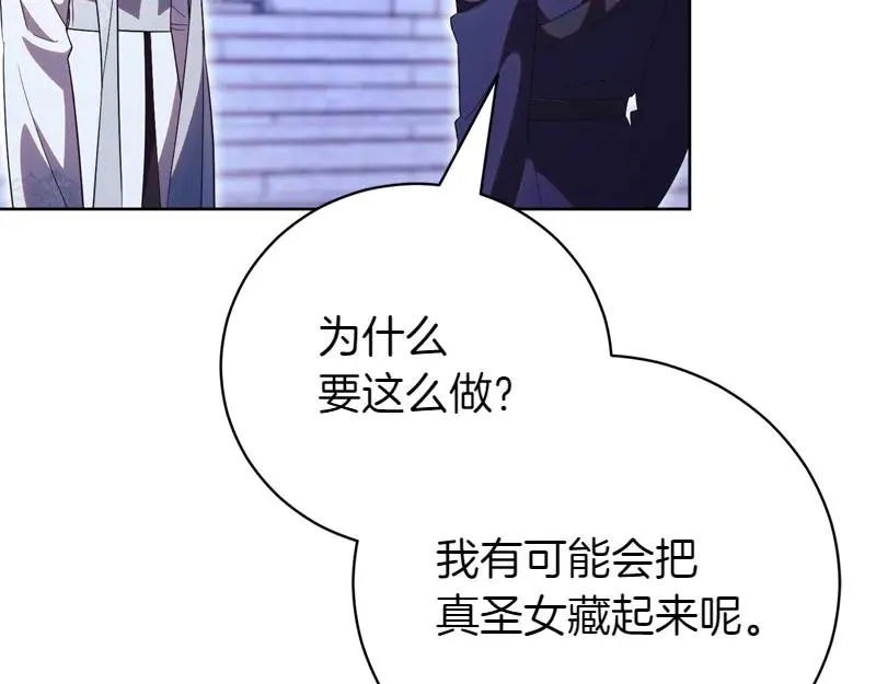 第50话 神的旨意 第62页