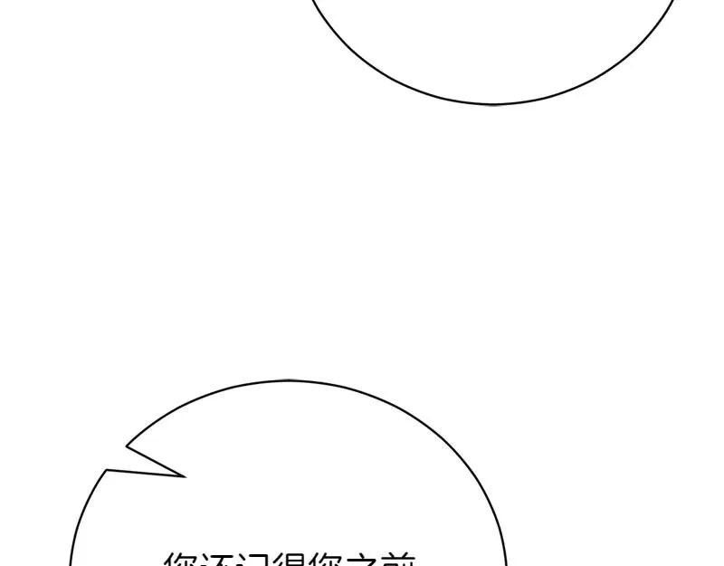 第50话 神的旨意 第63页