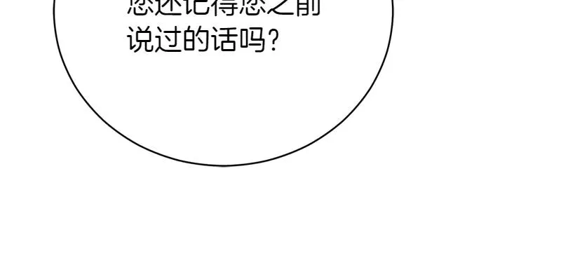 第50话 神的旨意 第64页