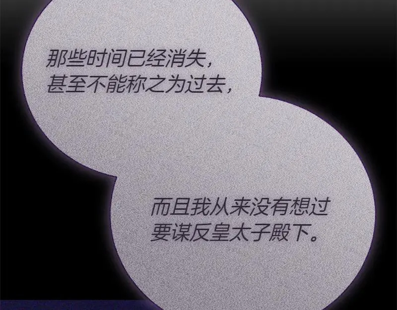 第50话 神的旨意 第66页