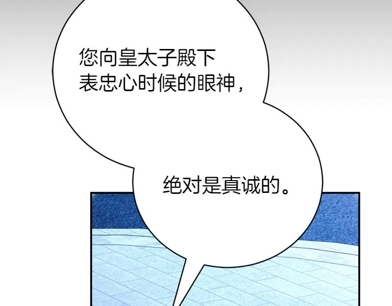 第50话 神的旨意 第70页