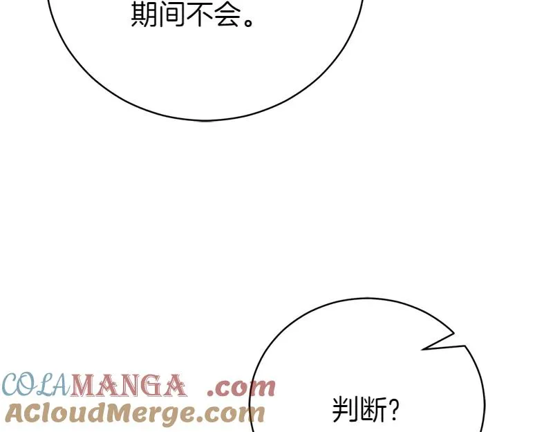 第50话 神的旨意 第73页