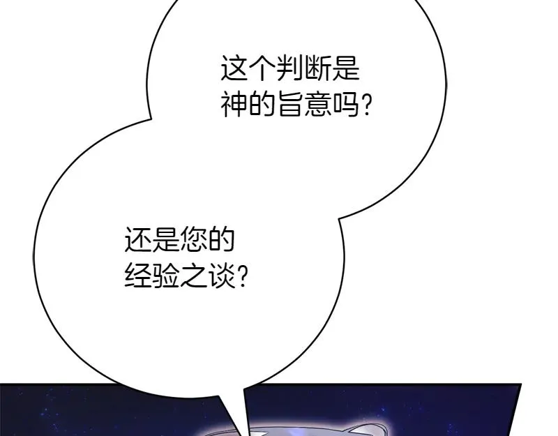 第50话 神的旨意 第75页