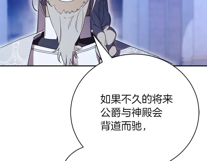 第50话 神的旨意 第86页