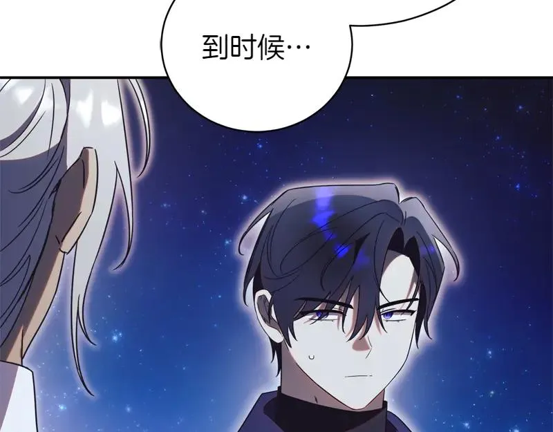 第50话 神的旨意 第87页