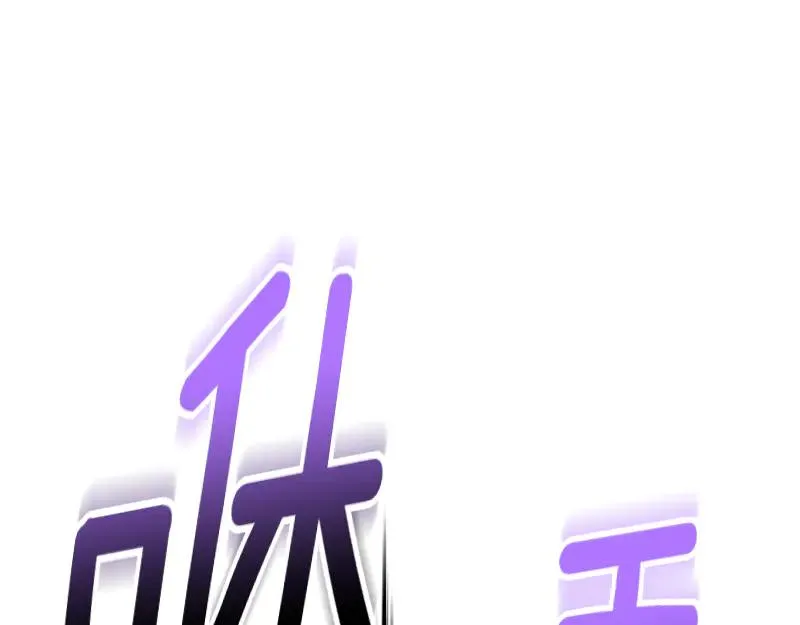 第50话 神的旨意 第90页